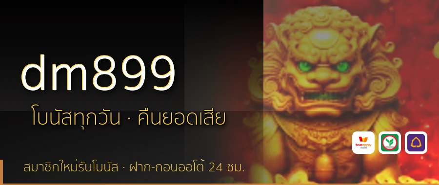 dm899